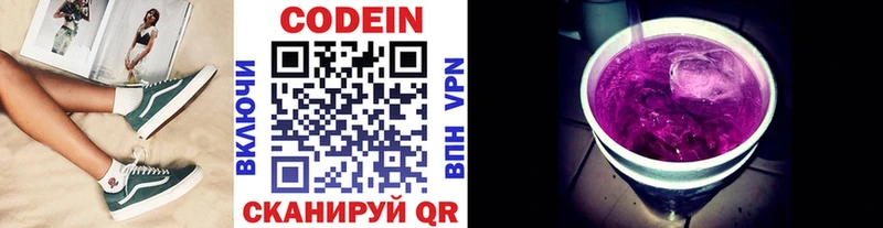 Кодеин напиток Lean (лин)  где купить наркоту  Нытва 