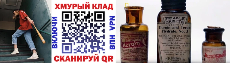 Героин Heroin  Нытва 