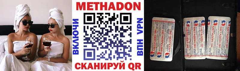 Метадон methadone  Нытва 
